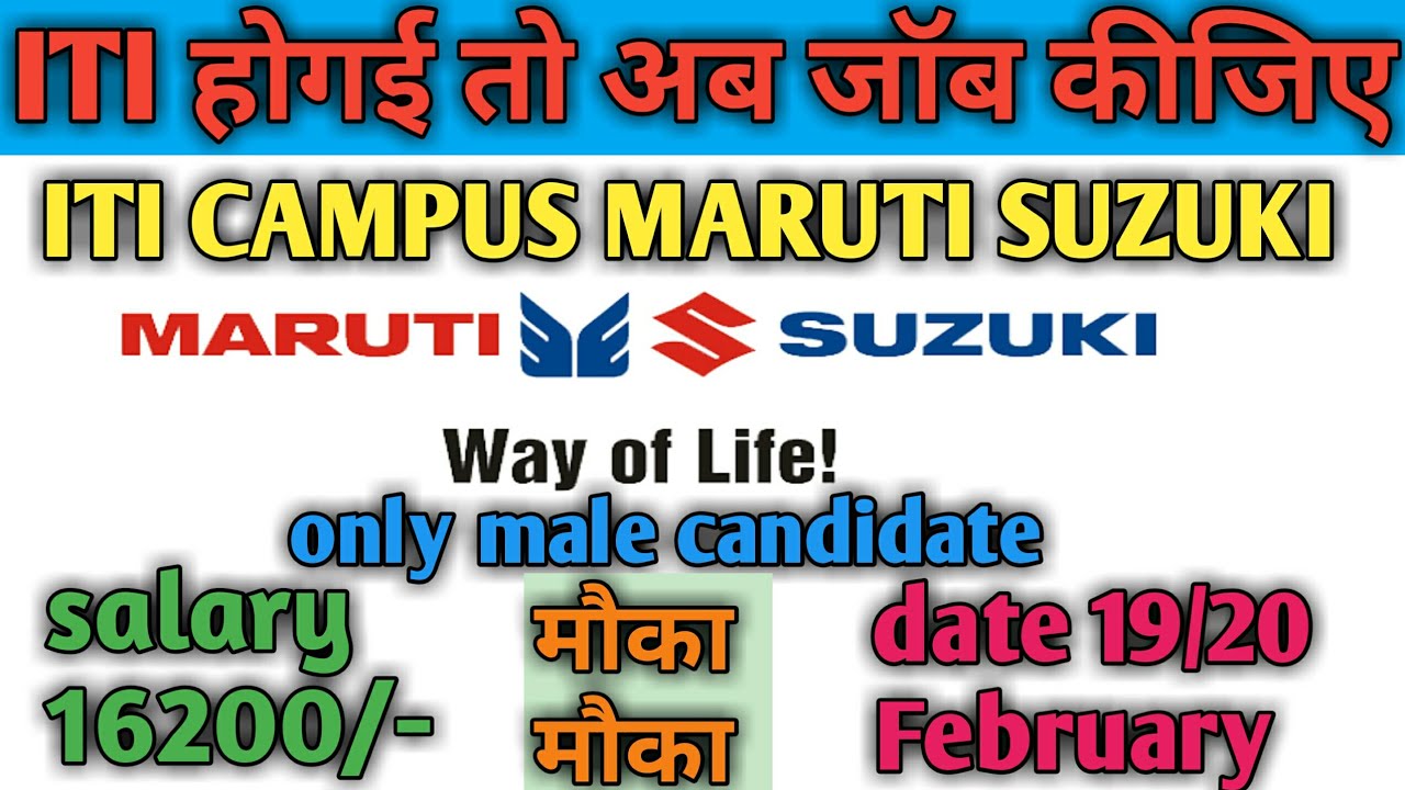 iti campus maruti suzuki in mp 2019