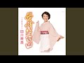 Aijo Koshin-Kyoku (Semitone Lower Instrumental with Guide Melody)