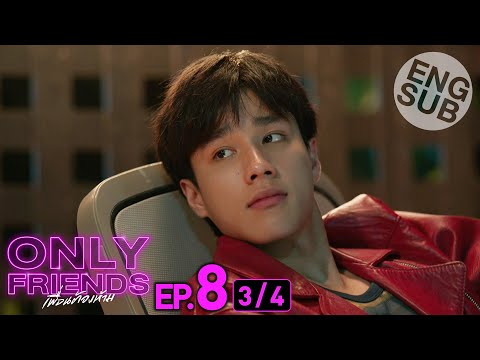 [Eng Sub] Only Friends เพื่อนต้องห้าม | EP.8 [3/4]