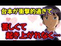 【エヴァ文字起こし】碇シンジ役の緒方恵美さん、”破”の台本が衝撃的過ぎた結果...