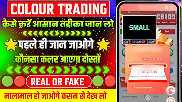 Colour Prediction Game | Colour Trading Kaise kare | Colour Trading app | Colour trading