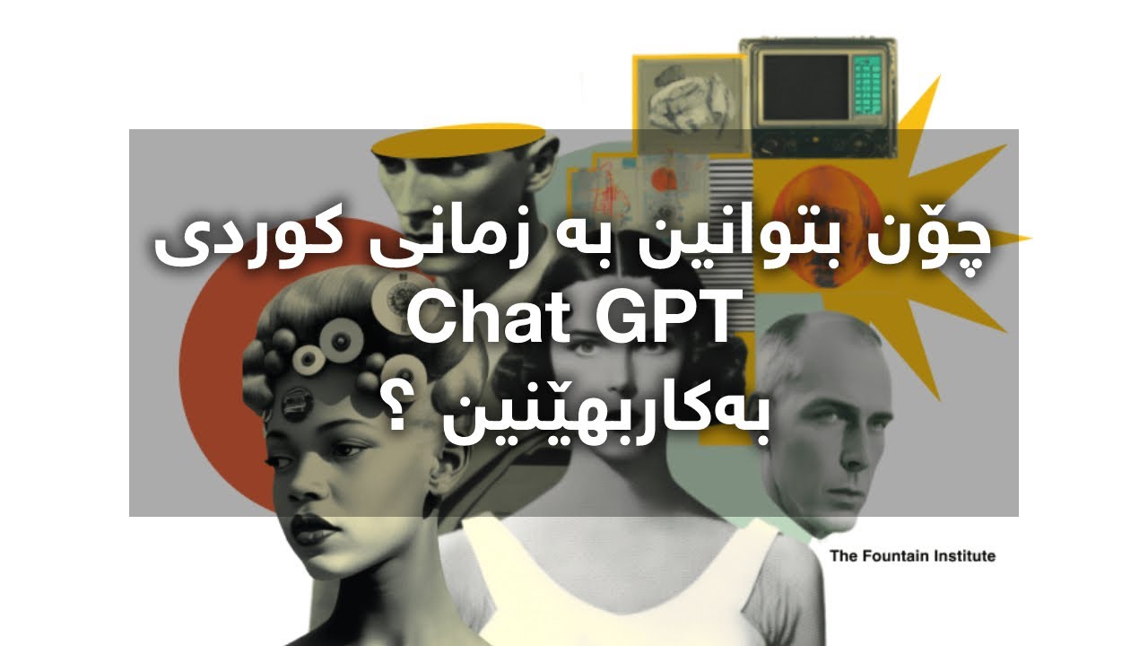 Chat GPT Kurdi چۆن بەكاربهێنین ؟ YouTube