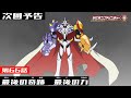 デジモンアドベンチャー： 第66話予告 「最後の奇跡　最後の力」