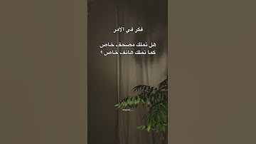 اللهم اجعل القرآن الكريم ربيع قلوبنا ونور صدورنا وجلاء أحزاننا