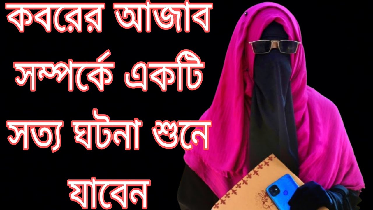 হাতে যদি সময় থাকে তাহলে কথা গুলো শুনে যাবেন #foryou #foryoupage #viralvideo #subscribe 