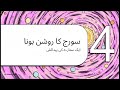 Solar system information #viral #knowledge