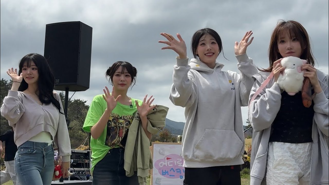 QWER 어디로든 버스킹 해남 산이 정원 중계 live 韓国 バスキング 生放送 ライブ 250419