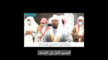 بالصوت القديم / سورة البروج ١٤٤٣ _ ياسر الدوسري