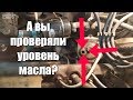 Как я менял масло в рулевом редукторе ВАЗ! Редуктор руля ВАЗ 2106