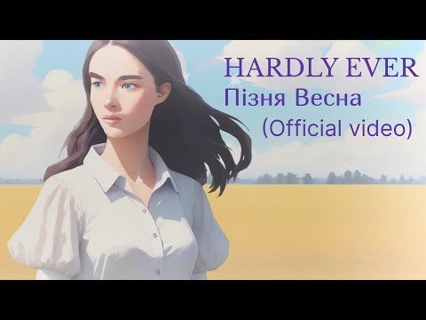 Пізня весна