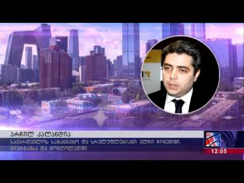 უხანიდან საქართველოს მოქალაქეების ევაკუირების საკითხზე მუშაობა გრძელდება