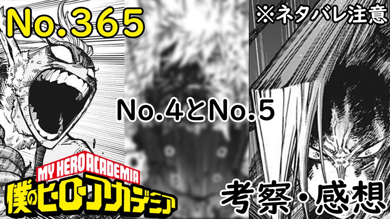ヒロアカ最新話365話考察感想 エッジショット ミルコは死んでしまうのか そして死柄木の新たな進化 僕のヒーローアカデミア Myheroacademia Episode365 ネタバレ注意 Youtube ヒロアカ最新話365話考察感想 エッジショット ミルコは死んでしまうのか そして死柄木の新たな進化 僕のヒーローアカデミア Myheroacademia Episode365 ネタバレ注意 Youtube