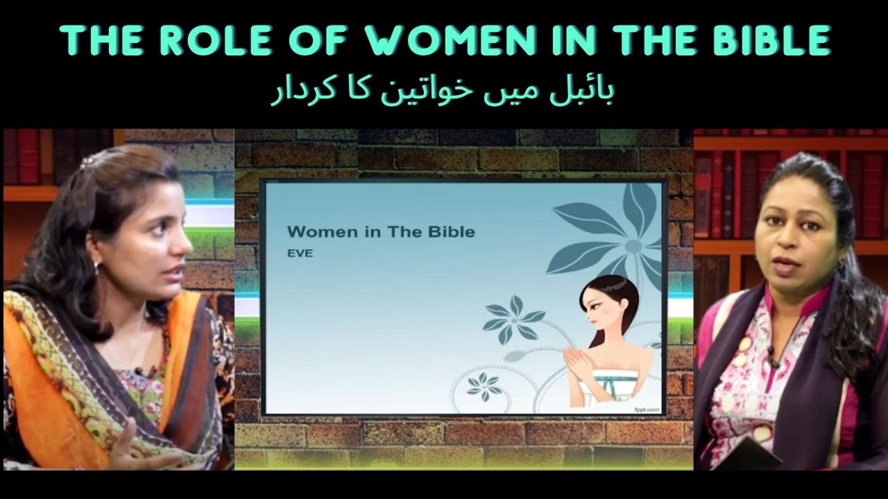 The role of women in the Bible |  Bol K Lab Aazad Hain Tere EP#3 | بائبل میں خواتین کا کردار