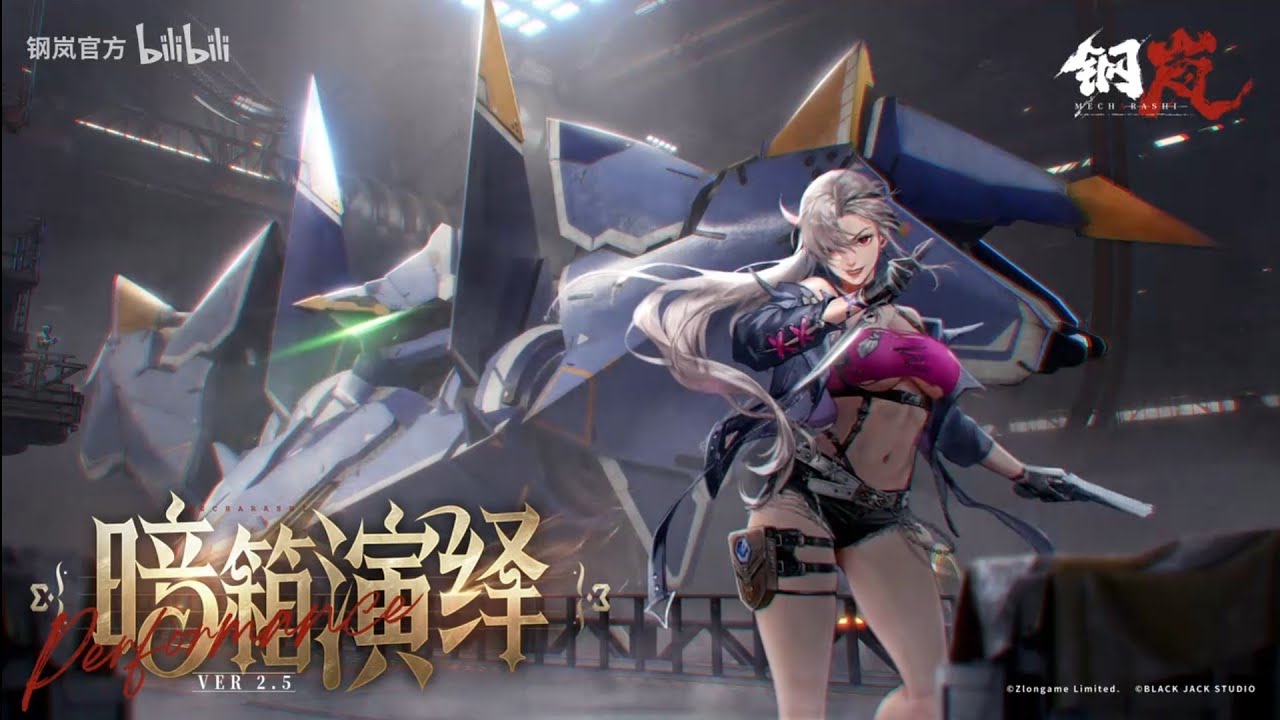 Mecharashi โซอี้ [Shadow Front] - YouTube