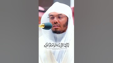 إِنَّ اللَّهَ وَمَلائِكَتَهُ يُصَلُّونَ ~ تلاوة كردية جميلة وهدوووووء يشرح الصدر للشيخ ياسر الدوسري