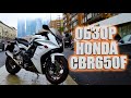 НЕ обзор HONDA cbr650f