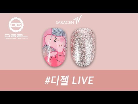 디젤 Live - 오로라퀸 네일아트  /  Aurora Queen Nail Art