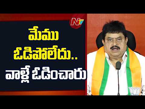 ఎక్కడా వేరే పార్టీకి సపోర్ట్ చేయం - TBJP Chief Ramachander Rao | NTV Telugu - NTVTELUGU