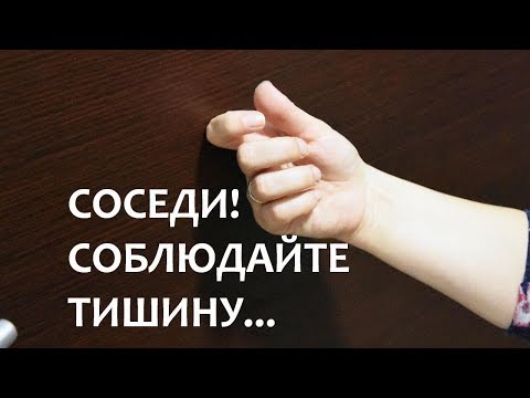 Какой штраф за нарушение тишины?