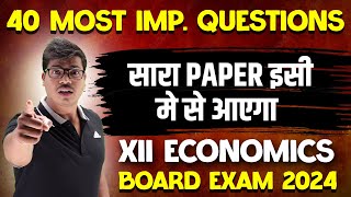 40 MOST IMPORTANT QUESTIONS | 80 MARKS IN CLASS 12 ECONOMICS BOARD EXAM 2024 | MUST DO QUESTIONS