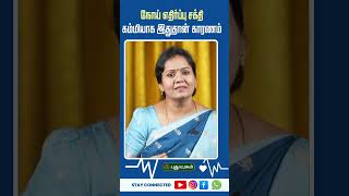 நோய் எதிர்ப்பு சக்தி கம்மியாக இதுதான் காரணம் - Dr.Jayaroopa #Puthuyugamtv #HealthTips #yugamconnect