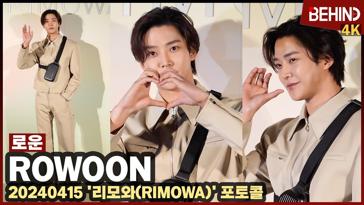 로운(ROWOON), 클로즈업 부르는 만찢남 비주얼 '아이컨텍 하트 심쿵' ROWOON RIMOWA [비하인드] #로운 ...