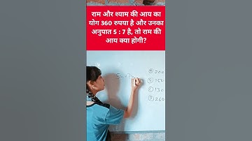 Ratio And proportion #maths #nvs #mathtricks #mathstricks #cgl #mts #arithmetic