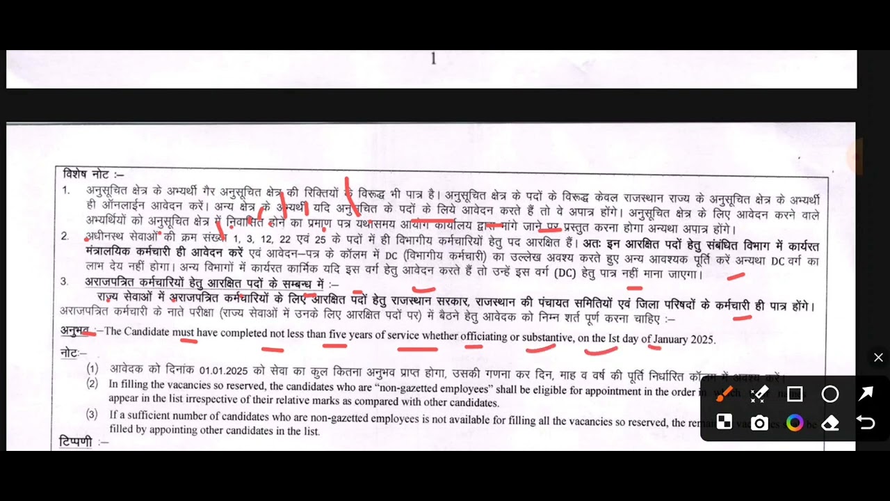 RAS Exam Notification | RPSC RAS Notification | Rajasthan Administrative Services Exam | RAS 2024 |