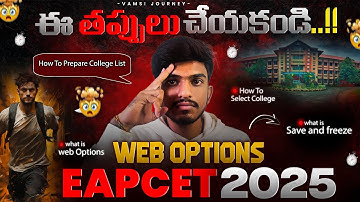 EAMCET Web Options 2025: Complete Step‑by‑Step Guide