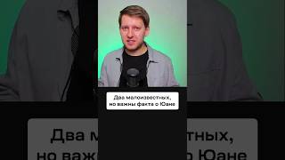 Два Факта О Юане, Которые Вы Точно Не Знали! Сколько Видов Юаня Существует?