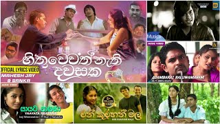 Hits Of The 2000's❤️‍🔥 | Best Sinhala Songs Collection | Vol 03 | MR GSS