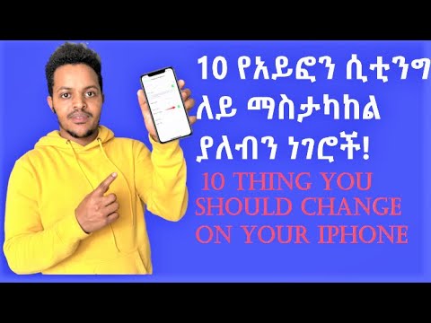 ቪዲዮ: በ Google ሉሆች ውስጥ የተገላቢጦሽ እይታን እንዴት ማድረግ እንደሚቻል -5 ደረጃዎች