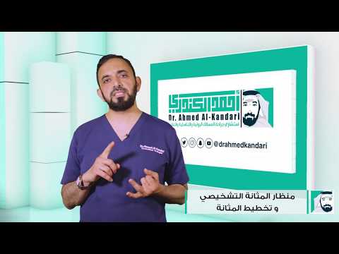 منظار المثانة التشخيصي و تخطيط المثانة