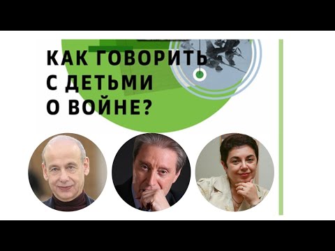 Пространство доверительного общения: диалоги о связи времен и поколений