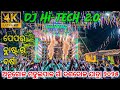 Dj Hitech 2 0 Big Super Event Show Angul Mahulapal Village Dola Yatra 2025 Dj Hitech 2 0 Big Super Event Show Angul Mahulapal Village Dola Yatra 2025