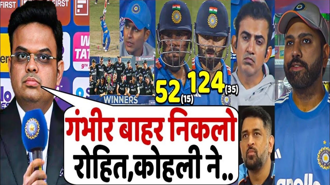 Jay Shah ने तीसरे वनडे में सीरीज हार के बाद  Gambhir को निकाल Rohit Kohli के लिए किया बड़ा ऐलान