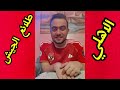 Al Ahly Vs Tala Ea El Gaish 1 2 Match Summary Al Ahly Goals Tala Ea El Gaish S Second Goal Ag