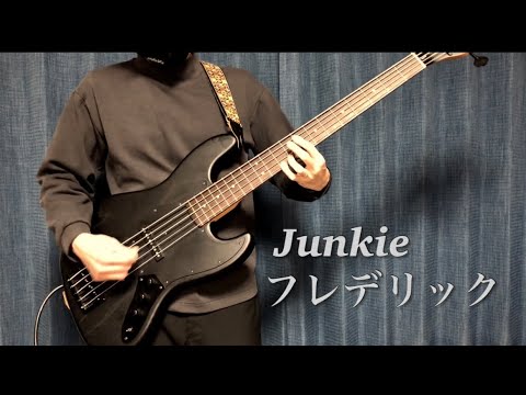 Tab ジャンキー フレデリック ベース弾いてみた Junkie Frederic