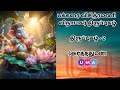   2       thiruppugazh  2 murugan devotional thiruppugazh