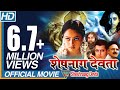 Sheshnaag devta naagadevta hindi dubbed full length movie  soundaryaabbas  eagle hindi movies