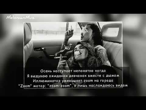 Не надо меня узнавать — Скриптонит (текст, lyrics)