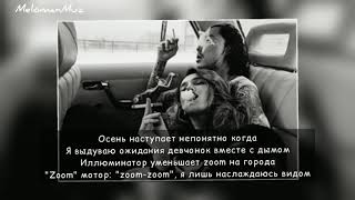 Не надо меня узнавать - Скриптонит (текст, lyrics)