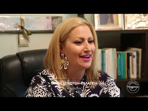 Project Happiness: Το