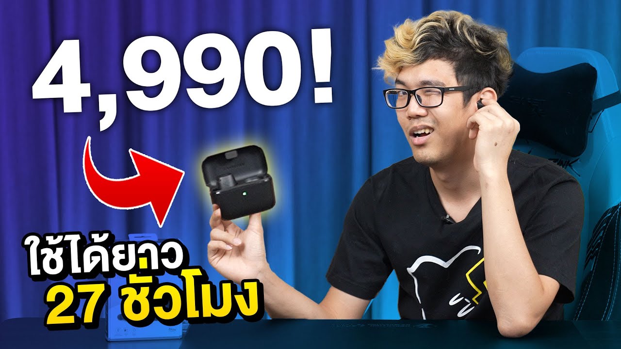 หูฟังไร้สาย Sennheiser CX True Wireless เสียงดี ไมค์โอเค