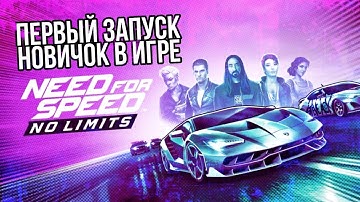 Need For Speed: No Limits - Новичок В Игре С Чего Начать? Андроид First Look Gameplay НФС: Но Лимитс