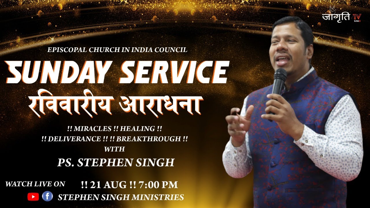 you-are-dunamis-21-aug-prophetical-sunday-service