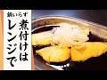 【40秒で分かる】「魚の煮付け」の作り方 - ショートVer. - |カレイ|煮魚|COCOCORO