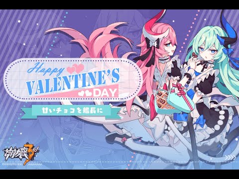 【崩壊3rd】バレンタインイベント ゼーレ