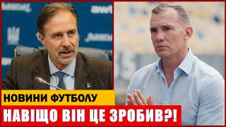 ІНОЗЕМНОГО ТРЕНЕРА ЗБІРНОЇ УКРАЇНИ ЗВІЛЬНЕНО! ШЕВЧЕНКО ОБРАЗИВСЯ НА ІТАЛІЙЦЯ!