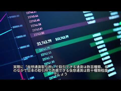 戸谷文雄 - 仮想通貨の種類は全部で数万